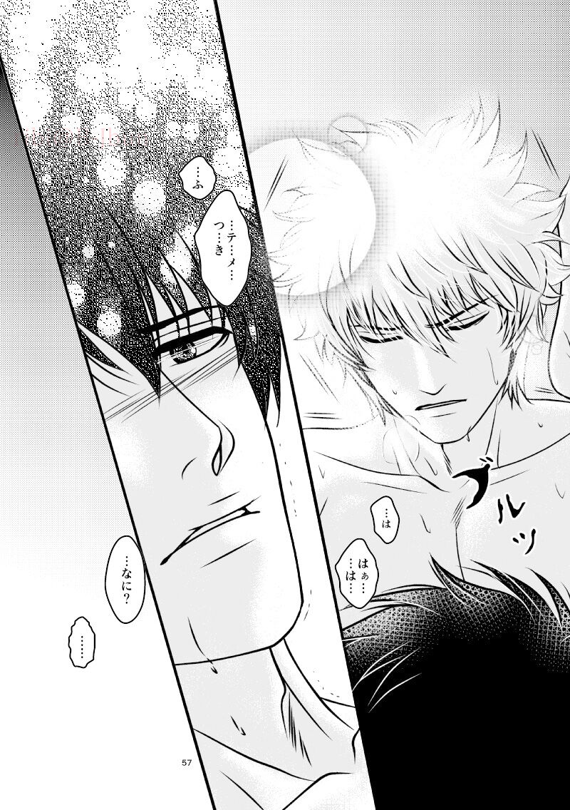 Hagi - Page 24