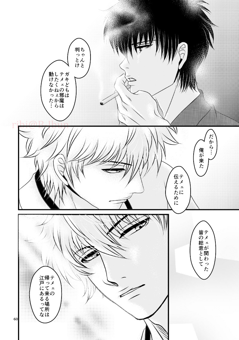 Hagi - Page 27
