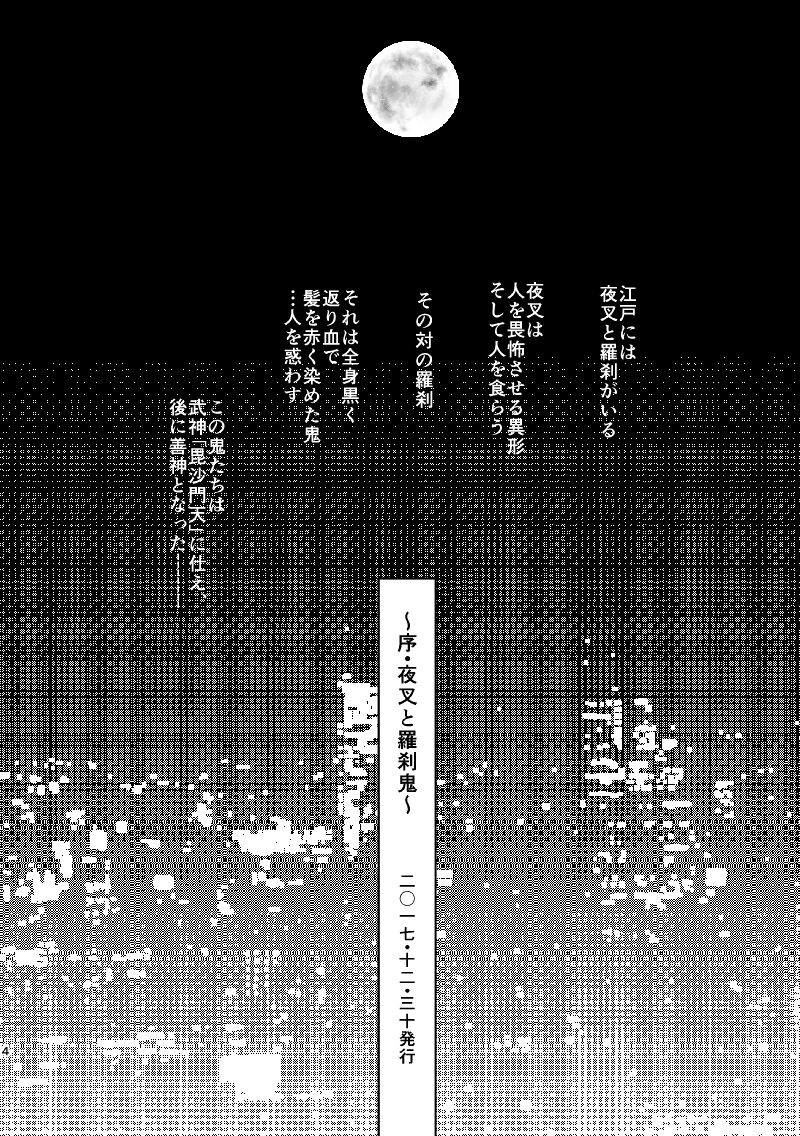 Ungai no Kagami - Page 4