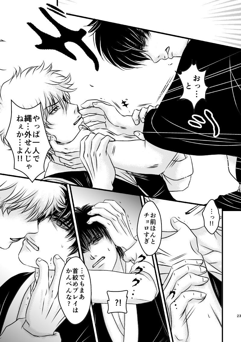 Ungai no Kagami - Page 59