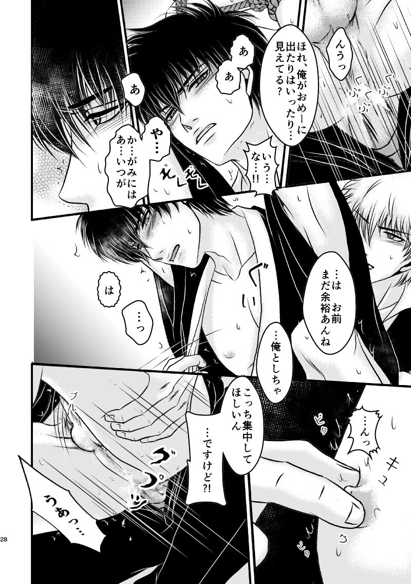 Ungai no Kagami - Page 64