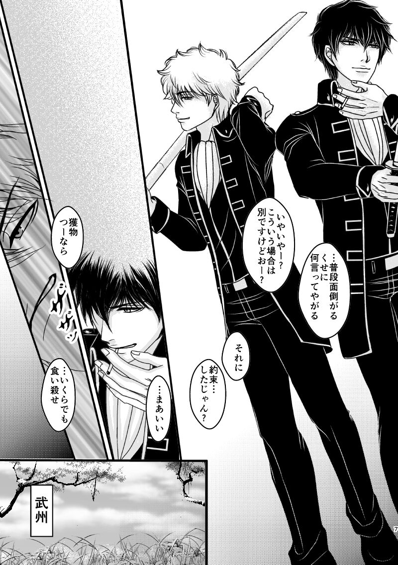 Ungai no Kagami - Page 7