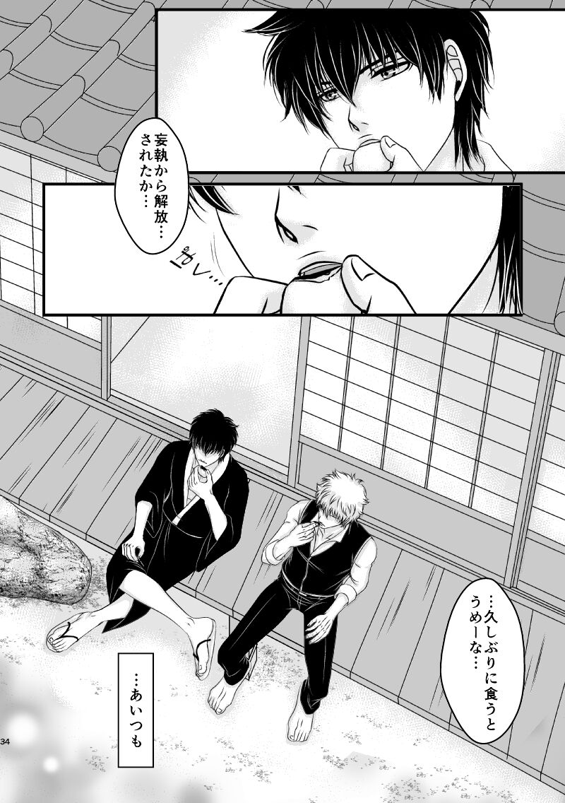 Ungai no Kagami - Page 70