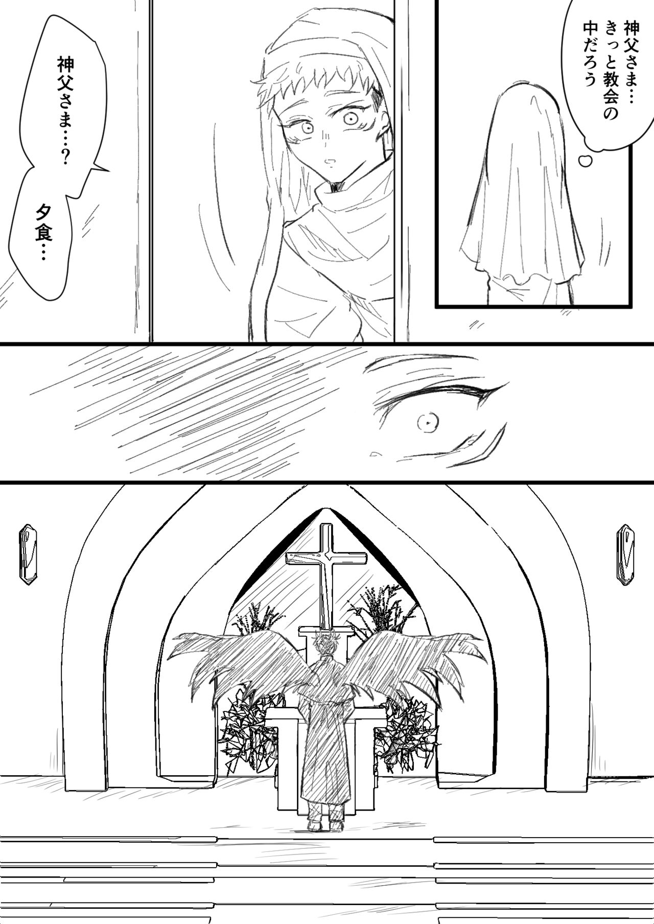 Akuma no Nukumori ni Oboreru - Page 15