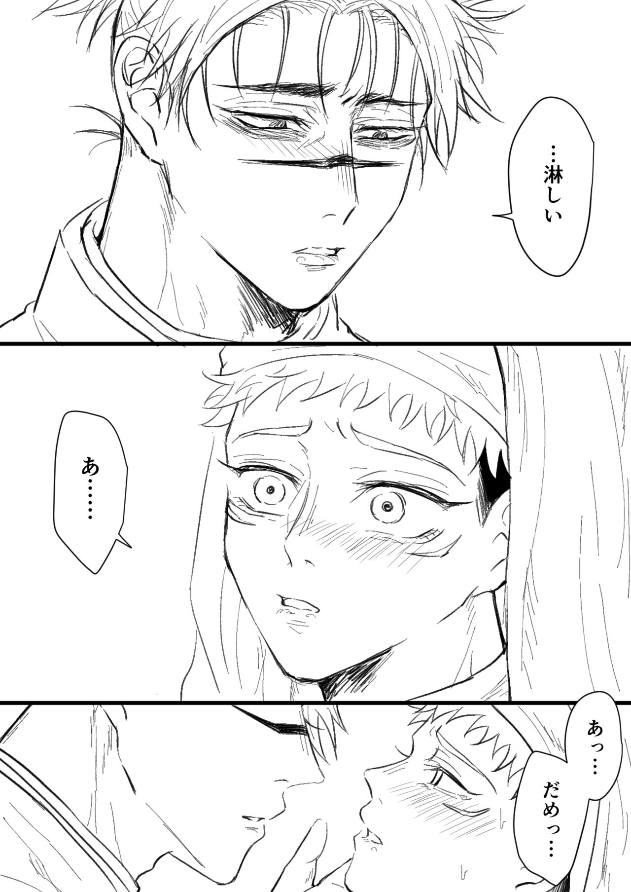 Akuma no Nukumori ni Oboreru - Page 22