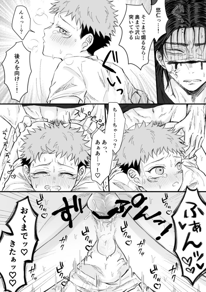 Kagerou no Kanegoto - Sono Ato no Sono Ato - Page 9