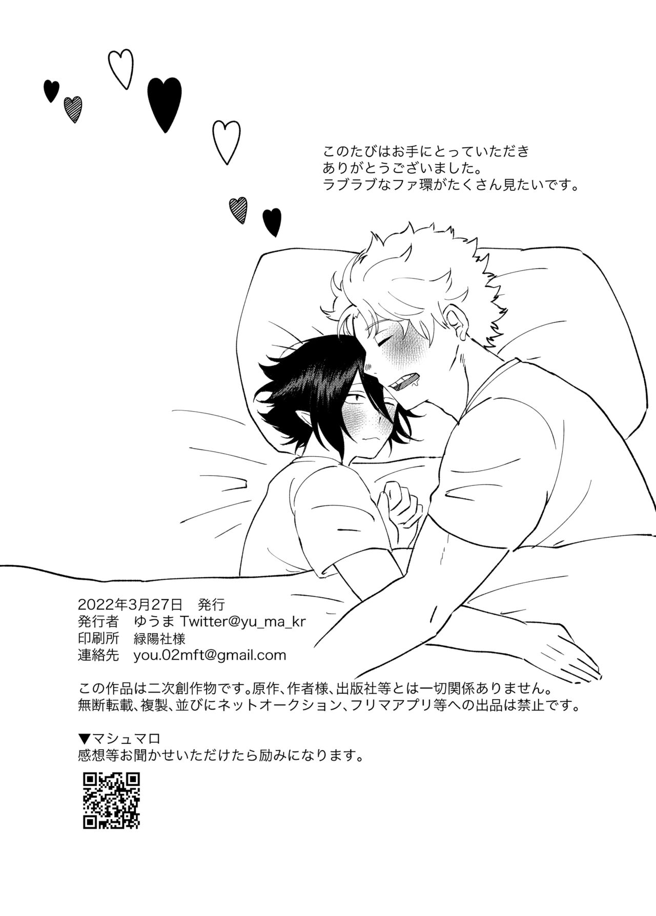 FatTamaki Kikan X3 - Page 17