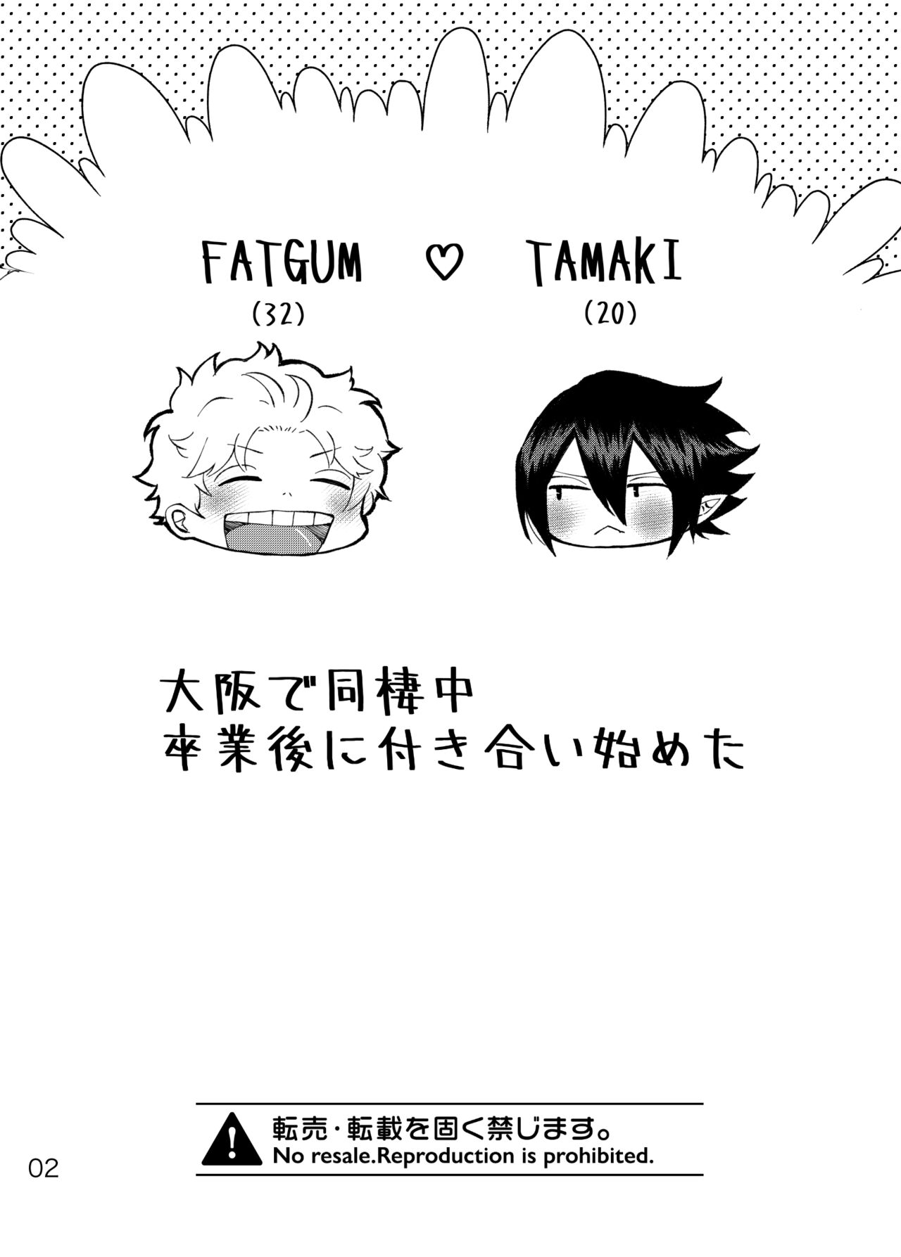 FatTamaki Kikan X3 - Page 3