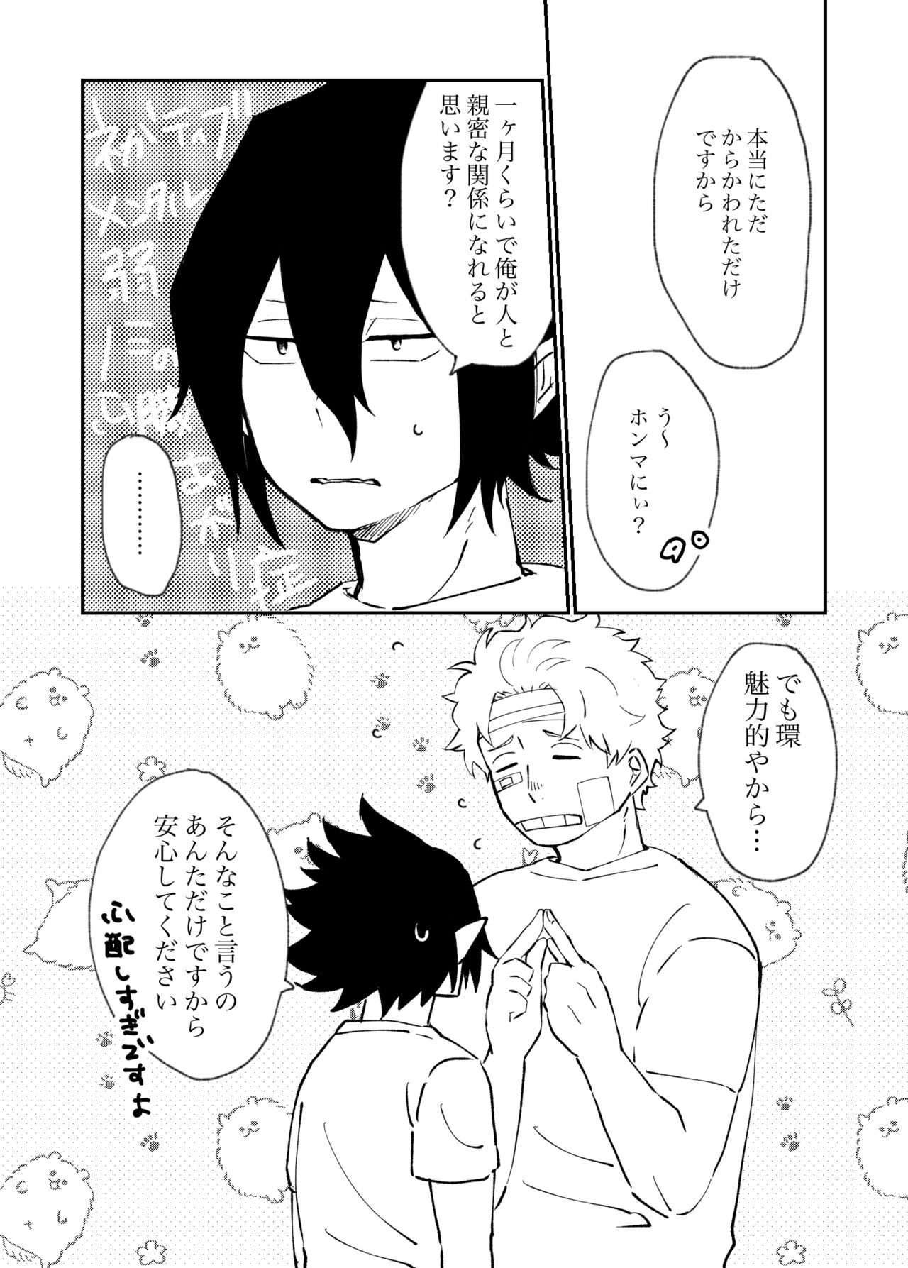 FatTamaki Kikan X3 - Page 38