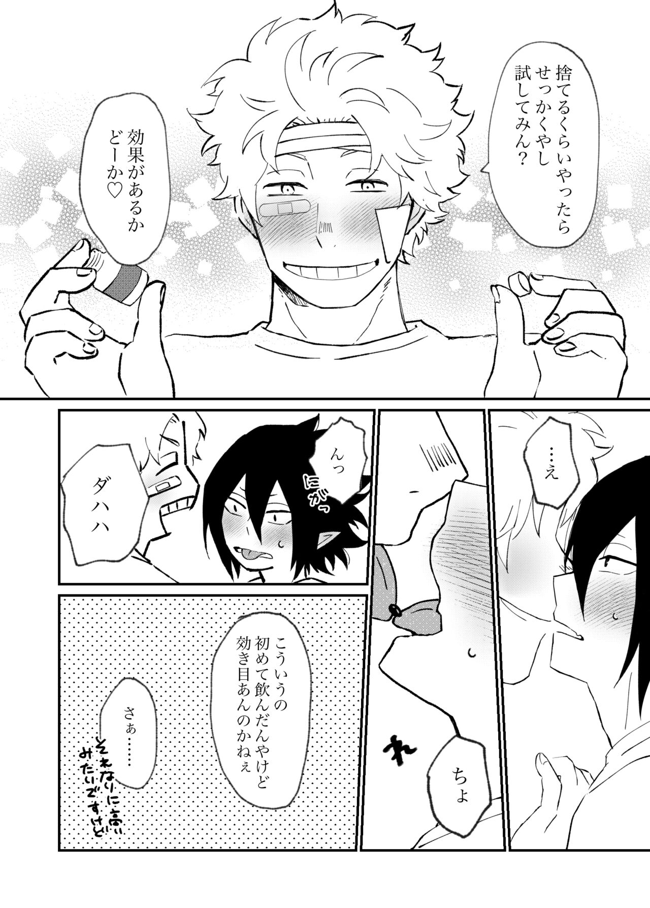 FatTamaki Kikan X3 - Page 40