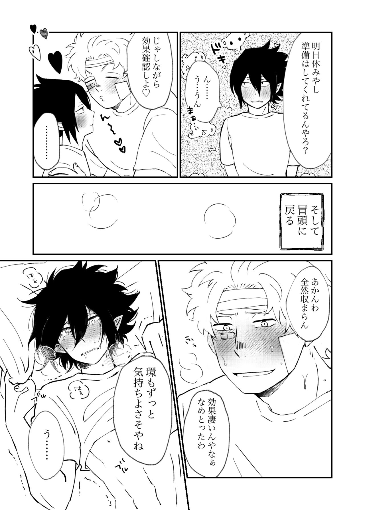 FatTamaki Kikan X3 - Page 41