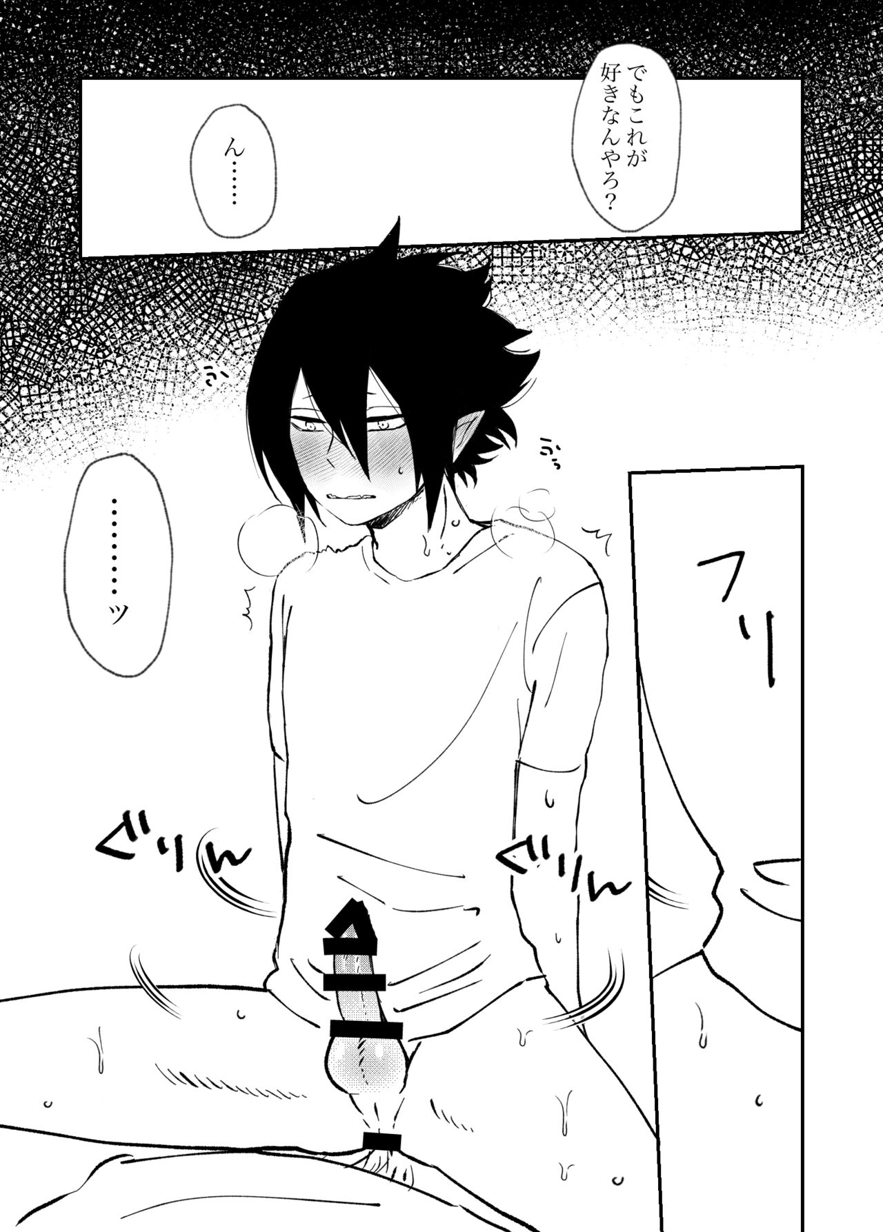 FatTamaki Kikan X3 - Page 51