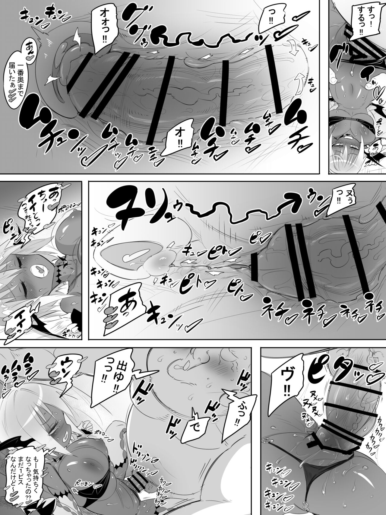 黒ギャルサキュバスのドーテーおじおじセフレっくす - Page 12