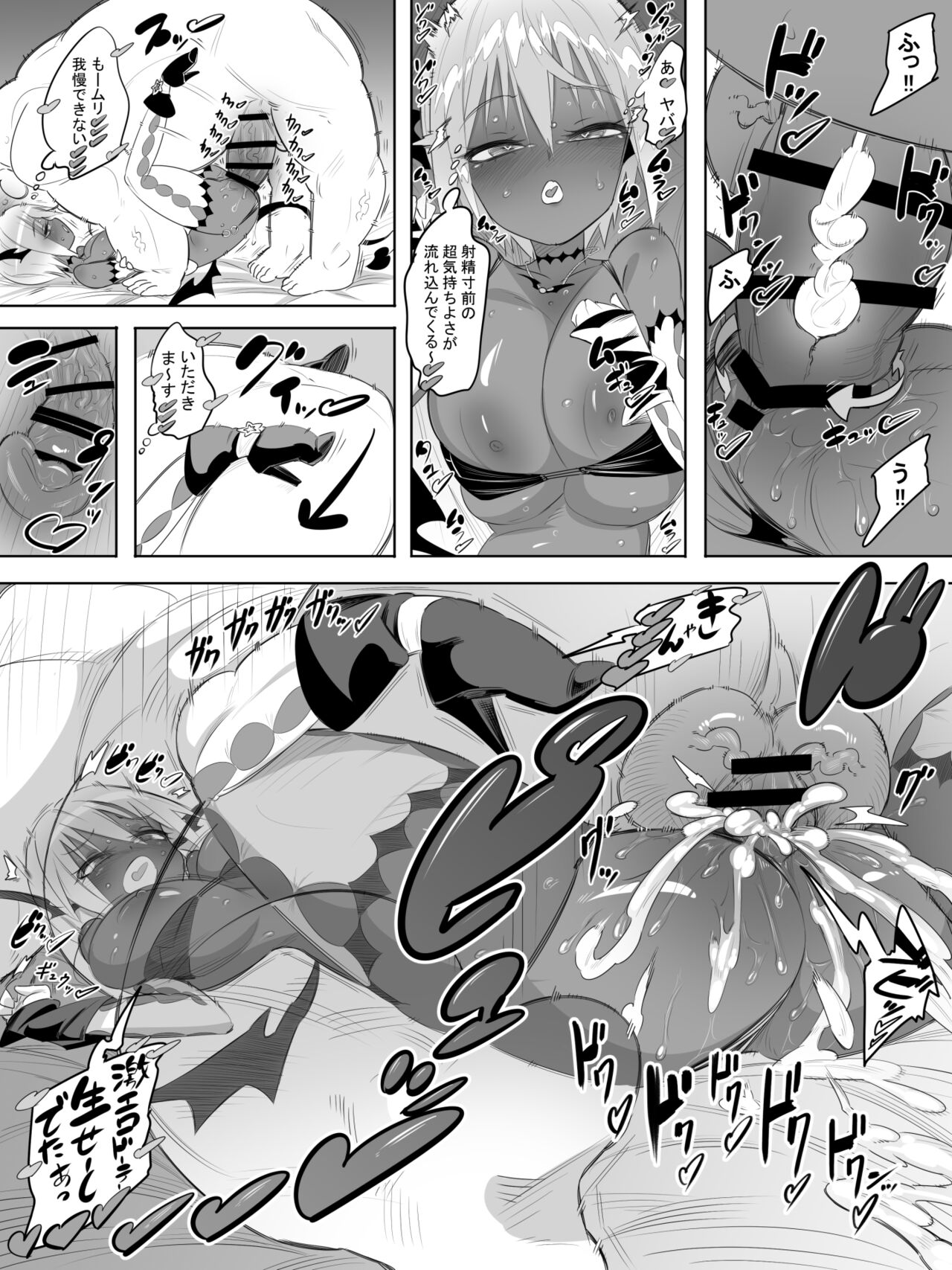 黒ギャルサキュバスのドーテーおじおじセフレっくす - Page 13