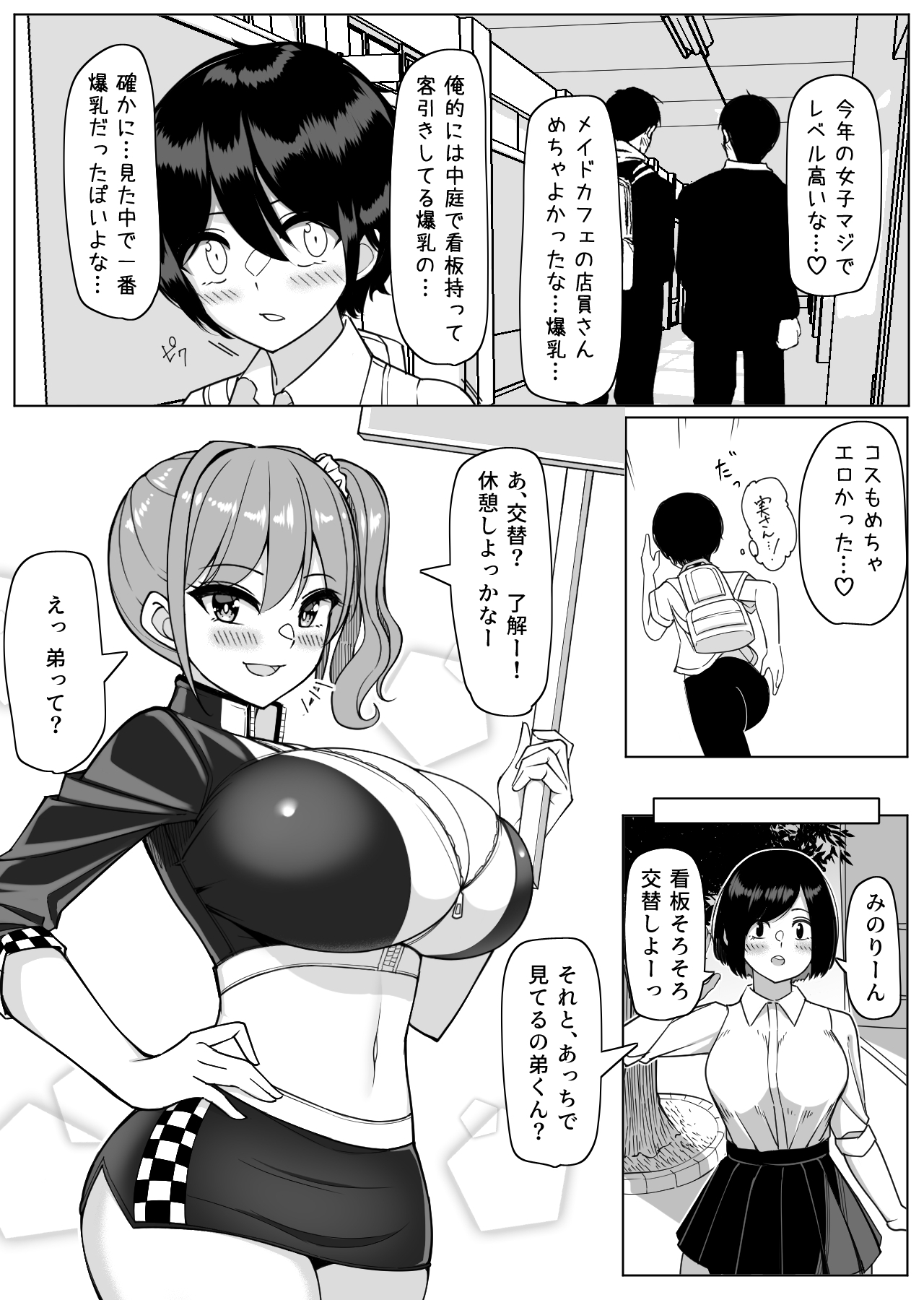 Cosplay Gakkousai Shibosei Tengoku - Page 16
