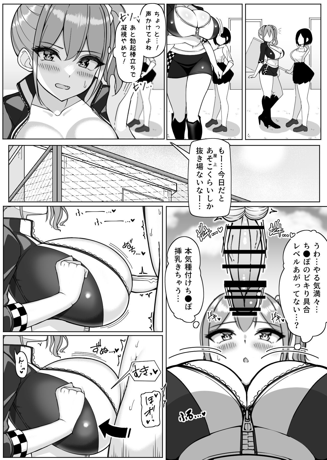 Cosplay Gakkousai Shibosei Tengoku - Page 17