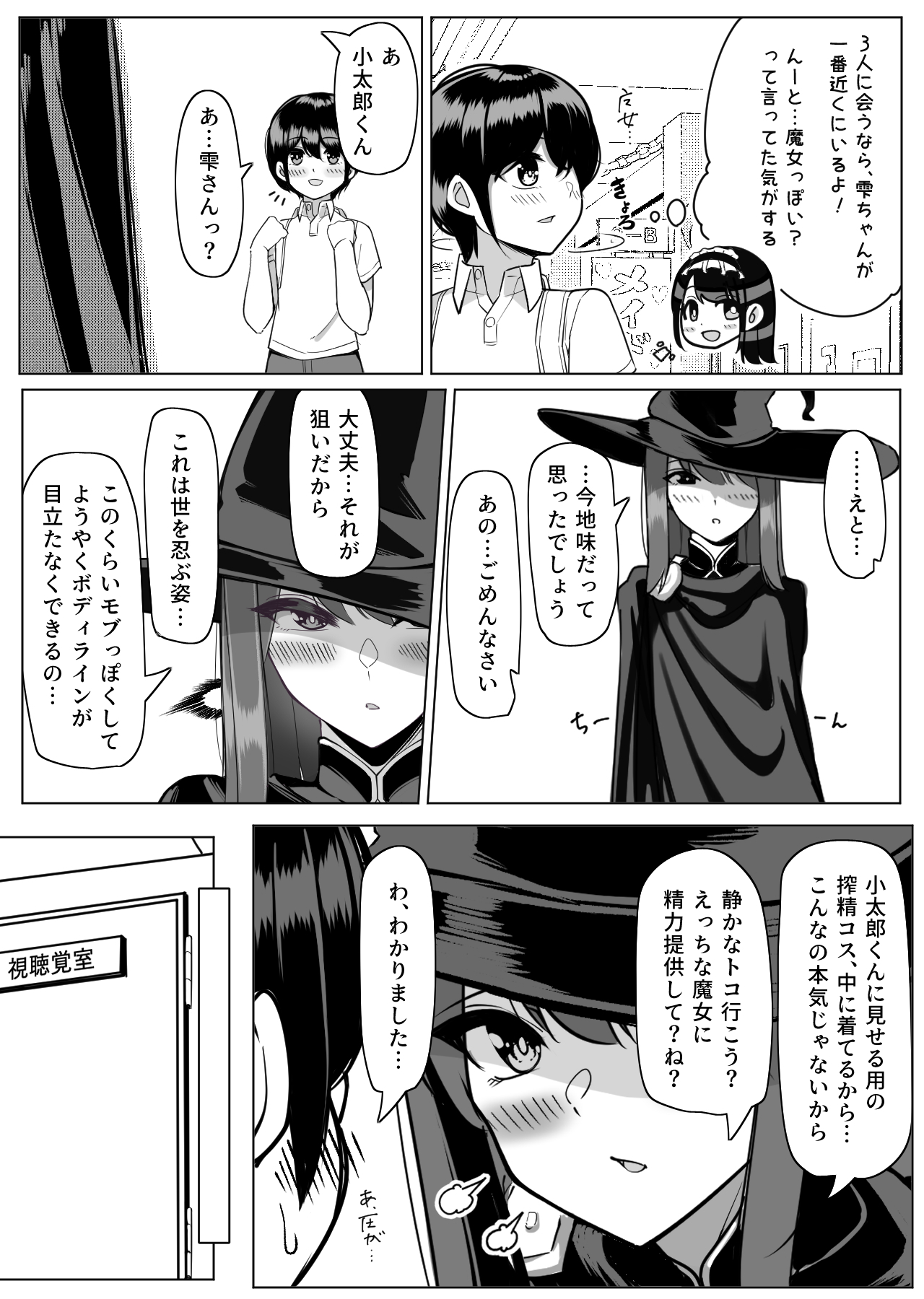 Preview page 8