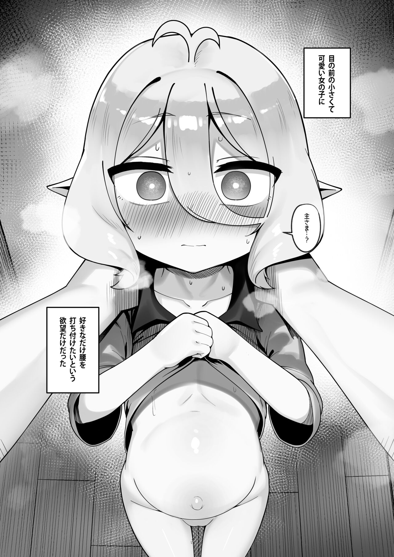 Kokkoro Ninkatsu Nisshi - Page 21