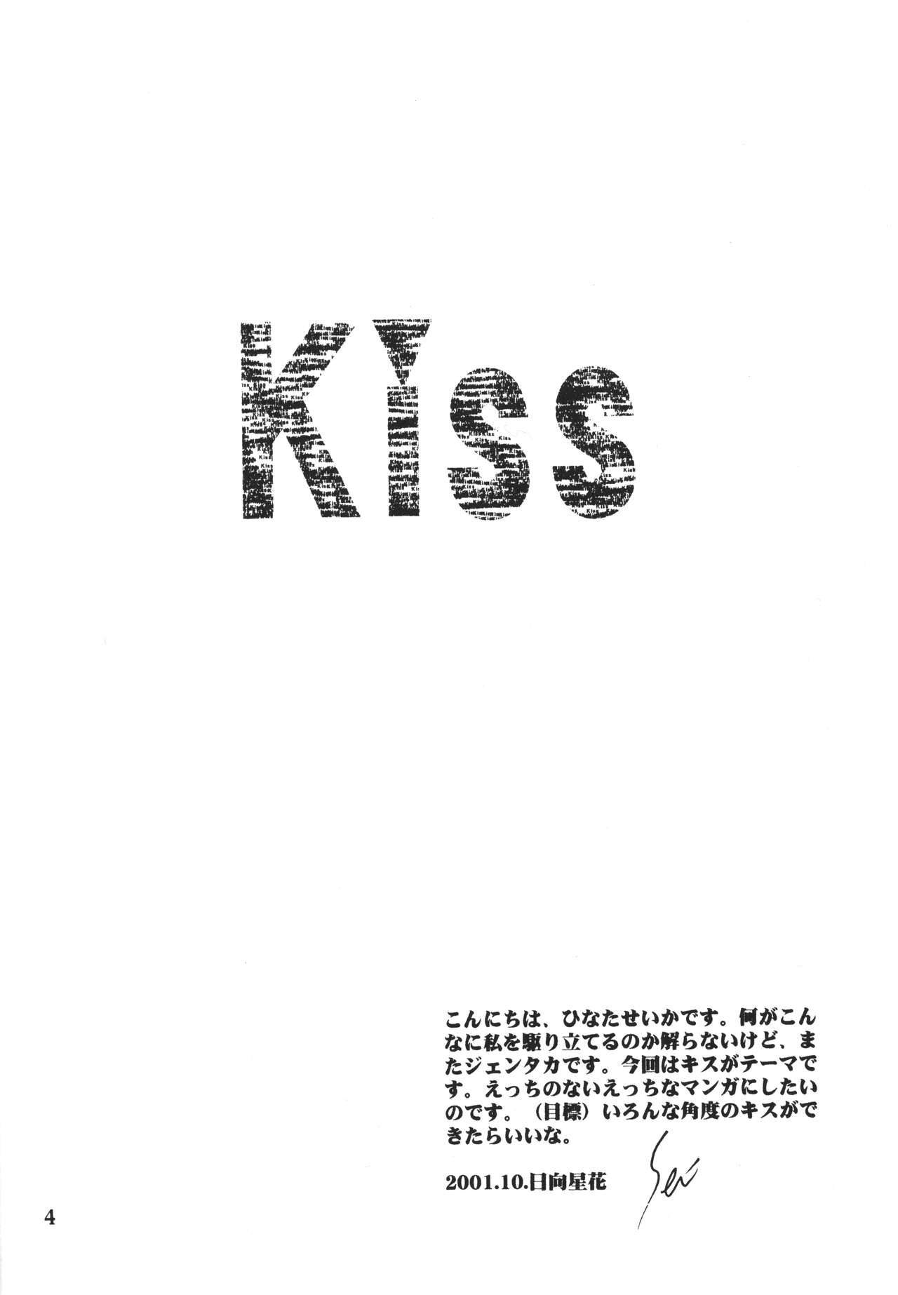 Kiss - Page 3