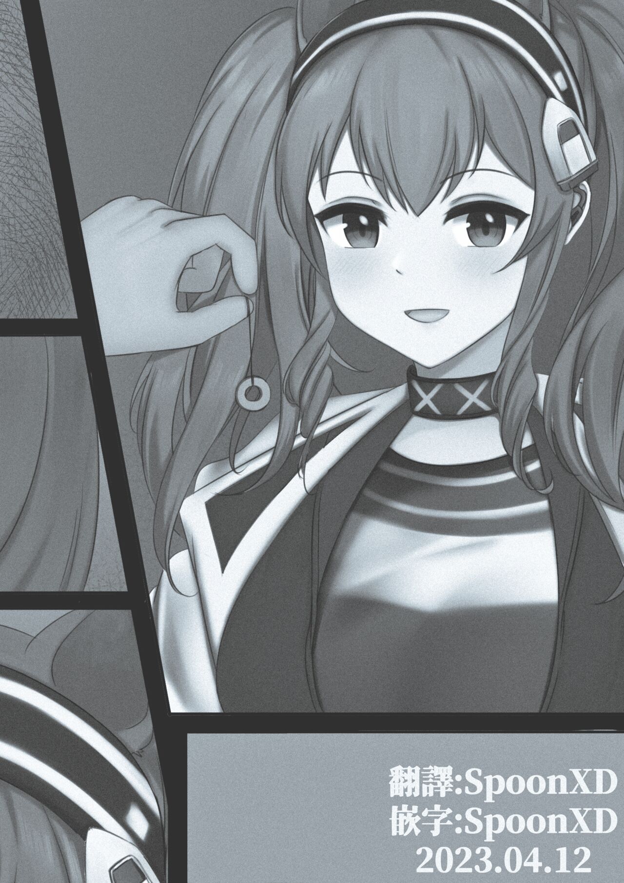 与美少女们的淫荒日常（明日方舟·原神等H） - Page 7