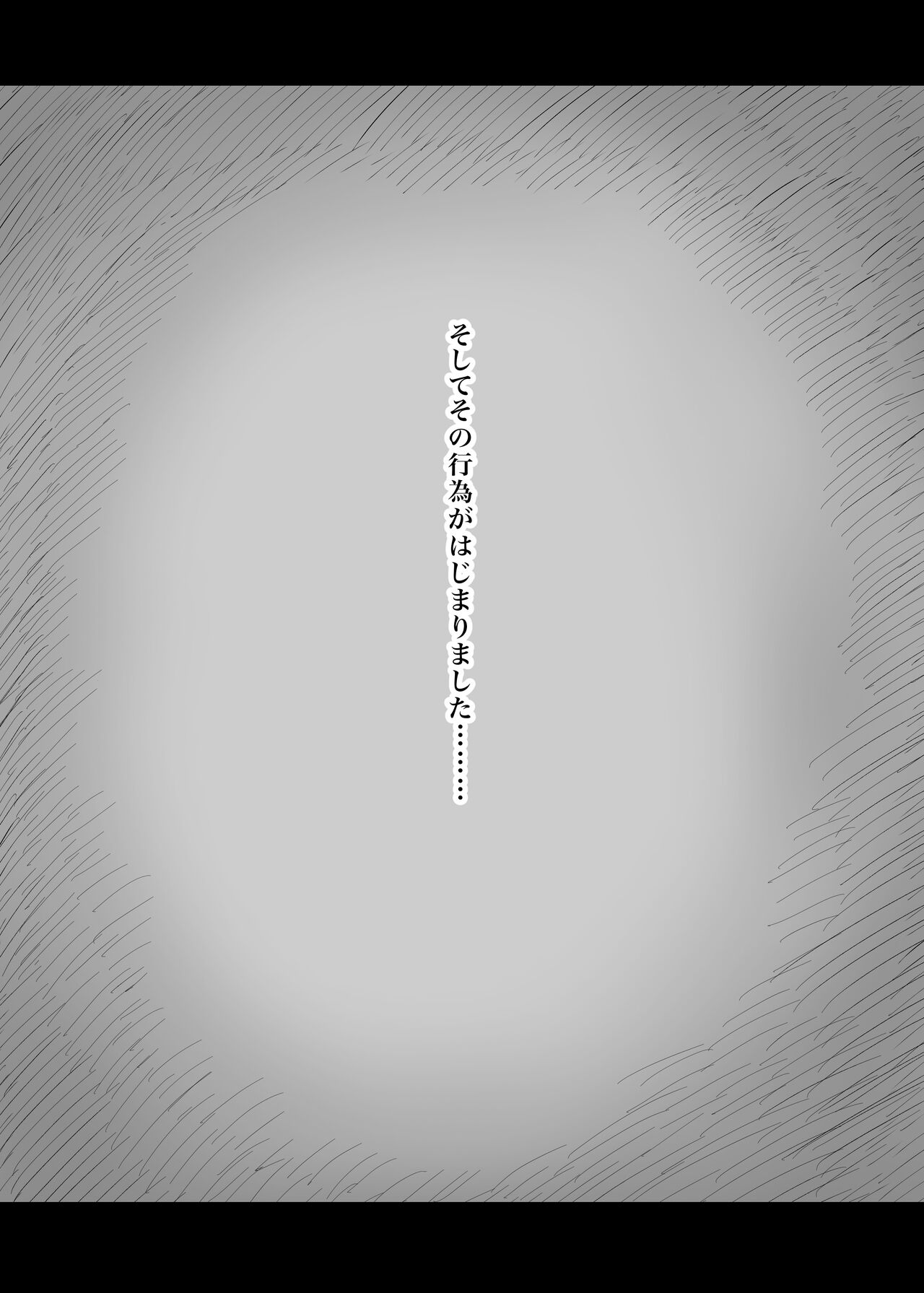 Amayaka Sex Friends - Page 19