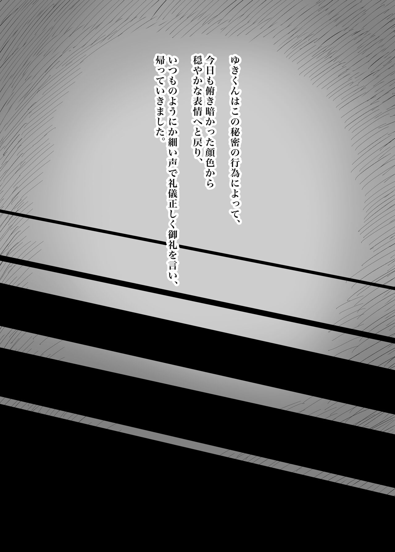 Amayaka Sex Friends - Page 77