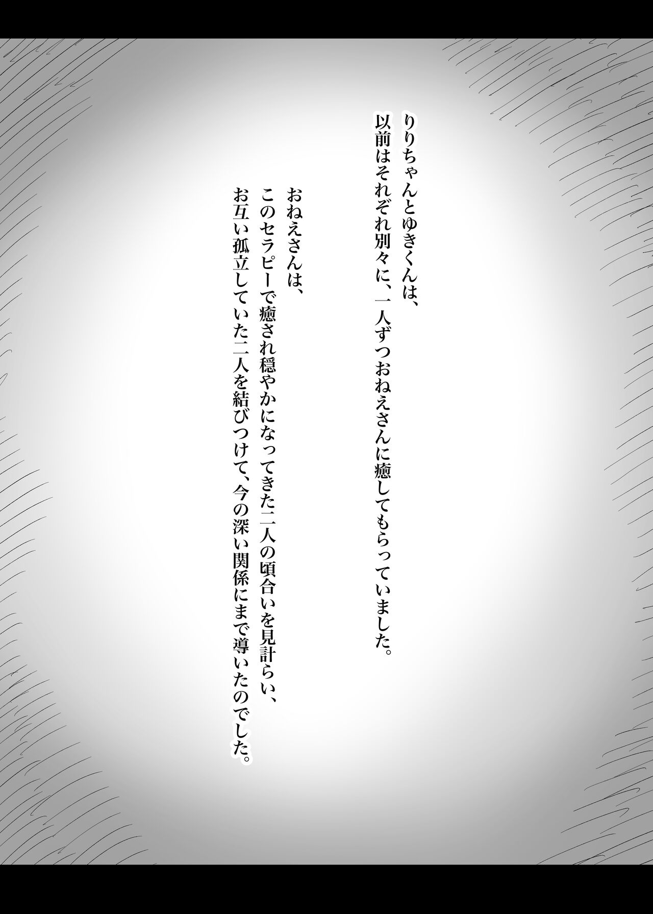 Amayaka Sex Friends - Page 92