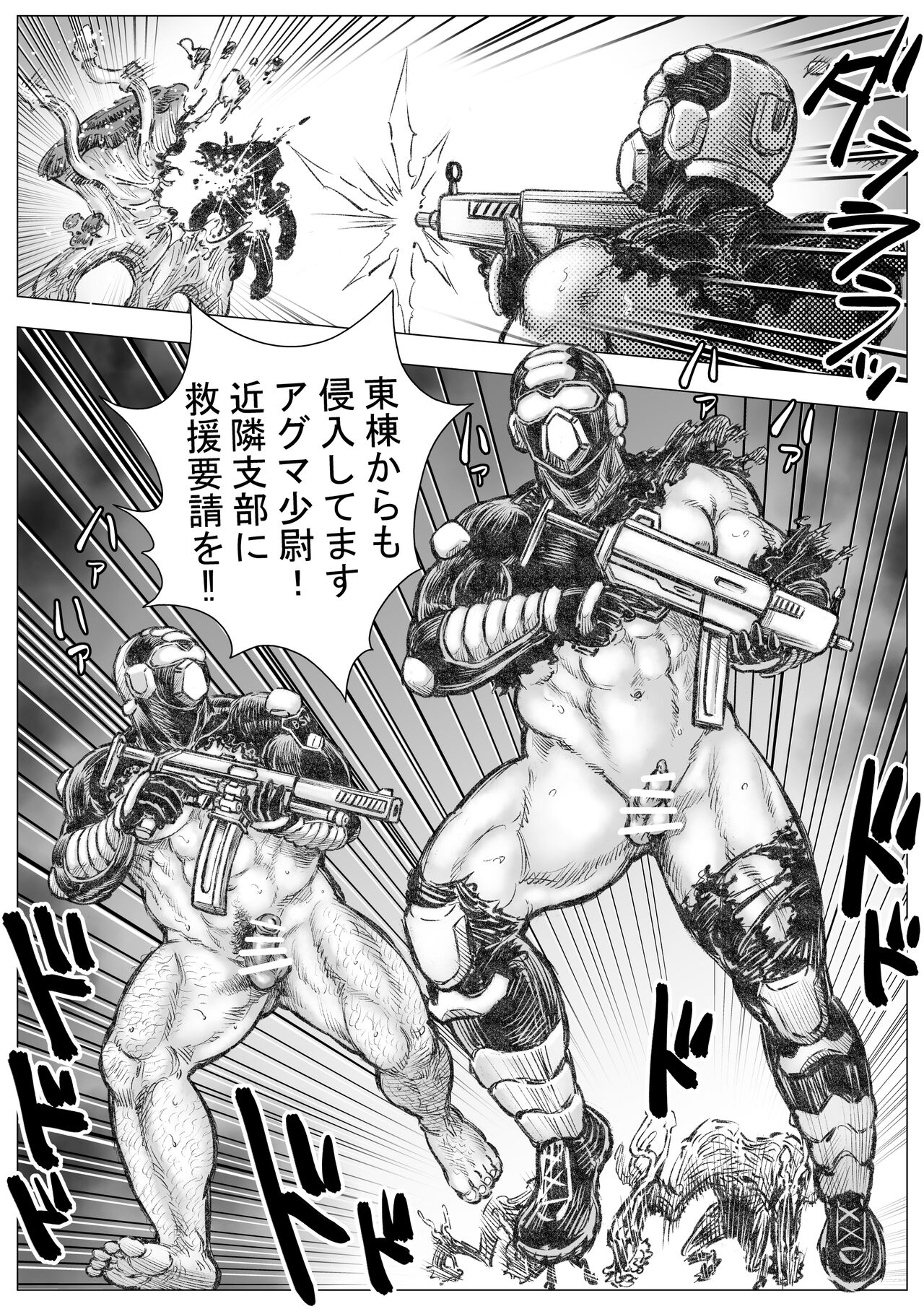 タケキノコノコノ - Page 13