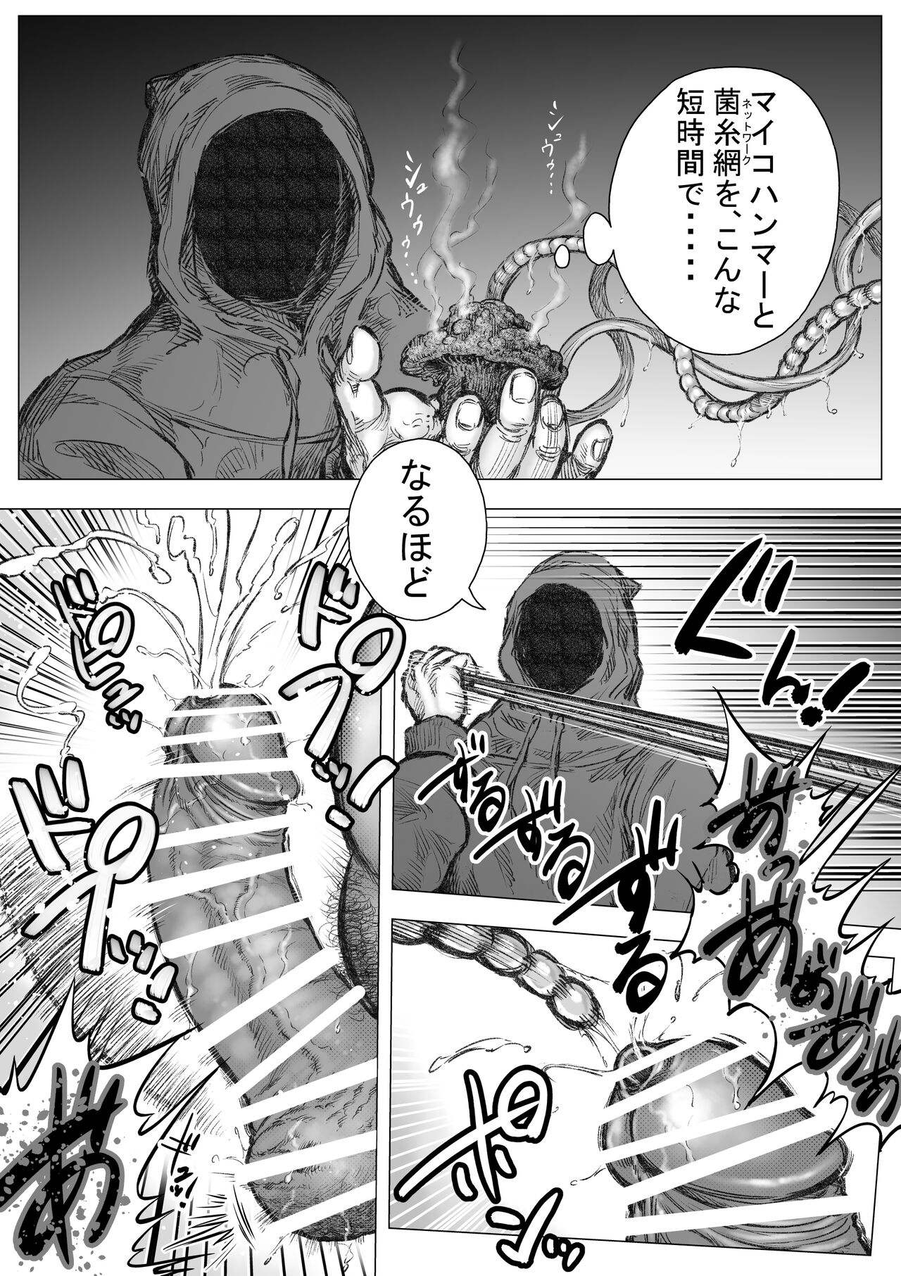 Takekinokonokono 7 - Page 19