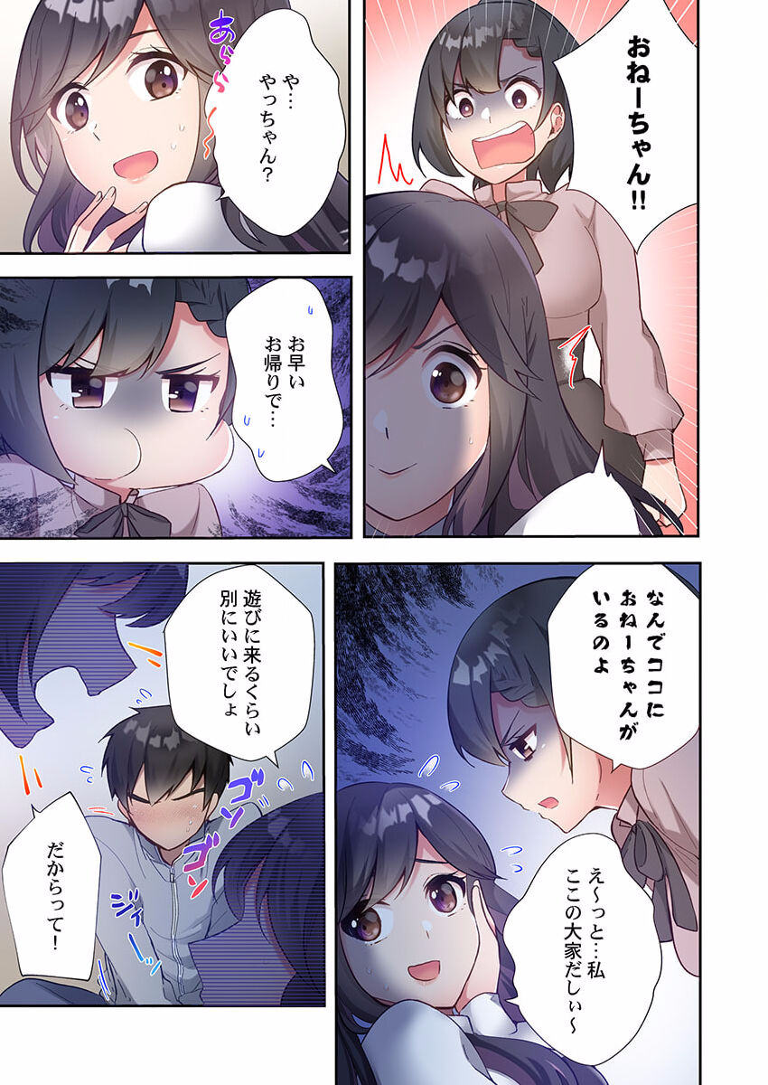 Yaribeya Gurashi 08 - Page 11
