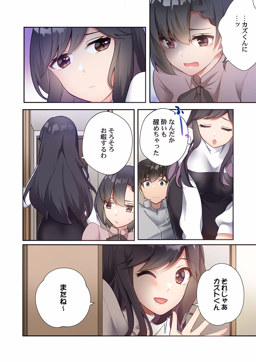 Yaribeya Gurashi 08 - Page 12