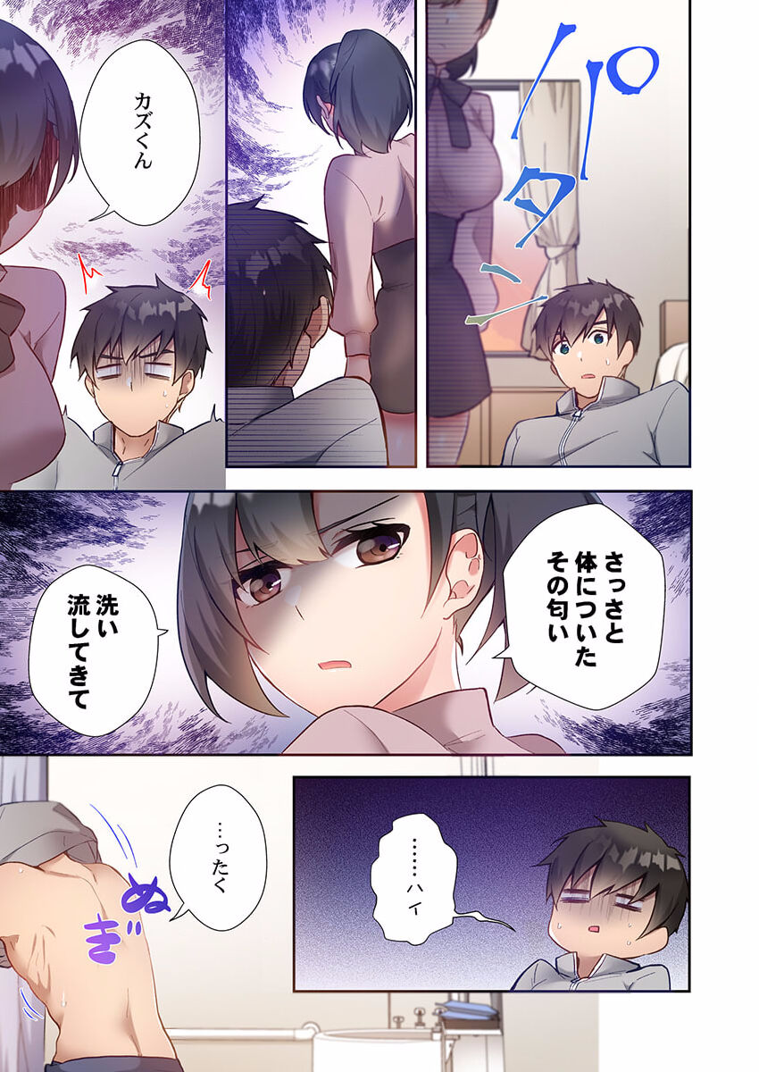 Yaribeya Gurashi 08 - Page 13