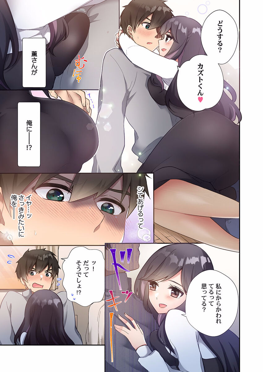Yaribeya Gurashi 08 - Page 3