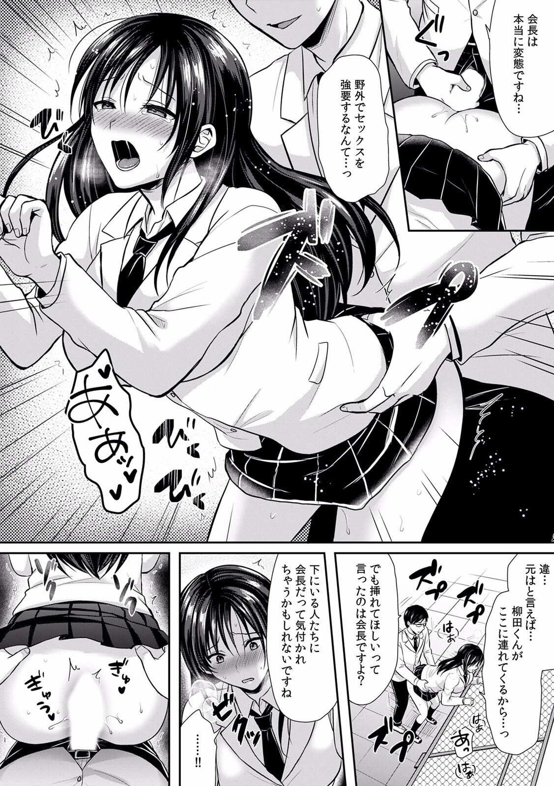 快楽堕ち５秒前！身も心も堕とされる極上調教SEX「私、淫らなオンナに変えられちゃった…」 - Page 64