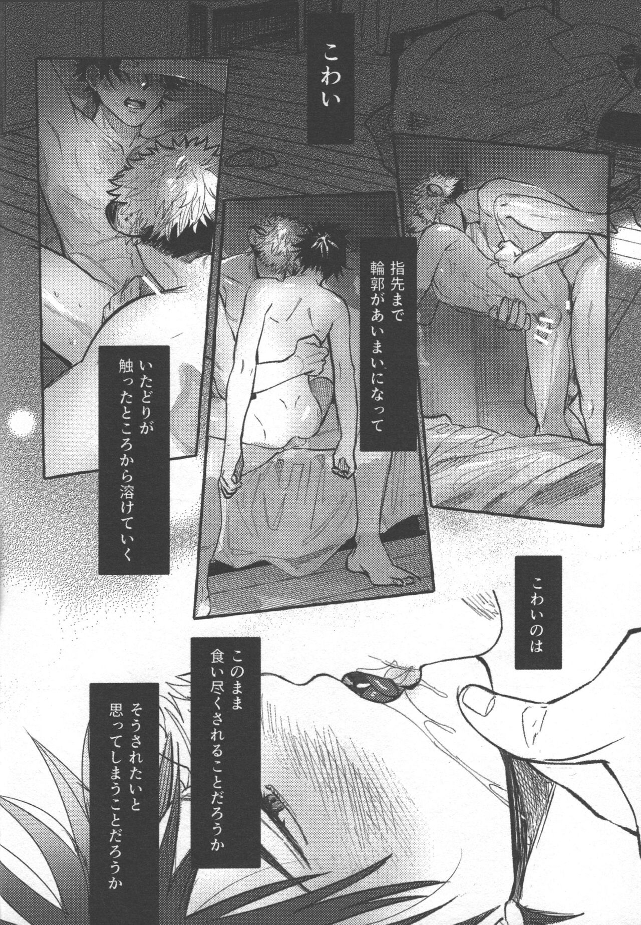 Tora no koubi wa 2 nichi de 100 kai - Page 22