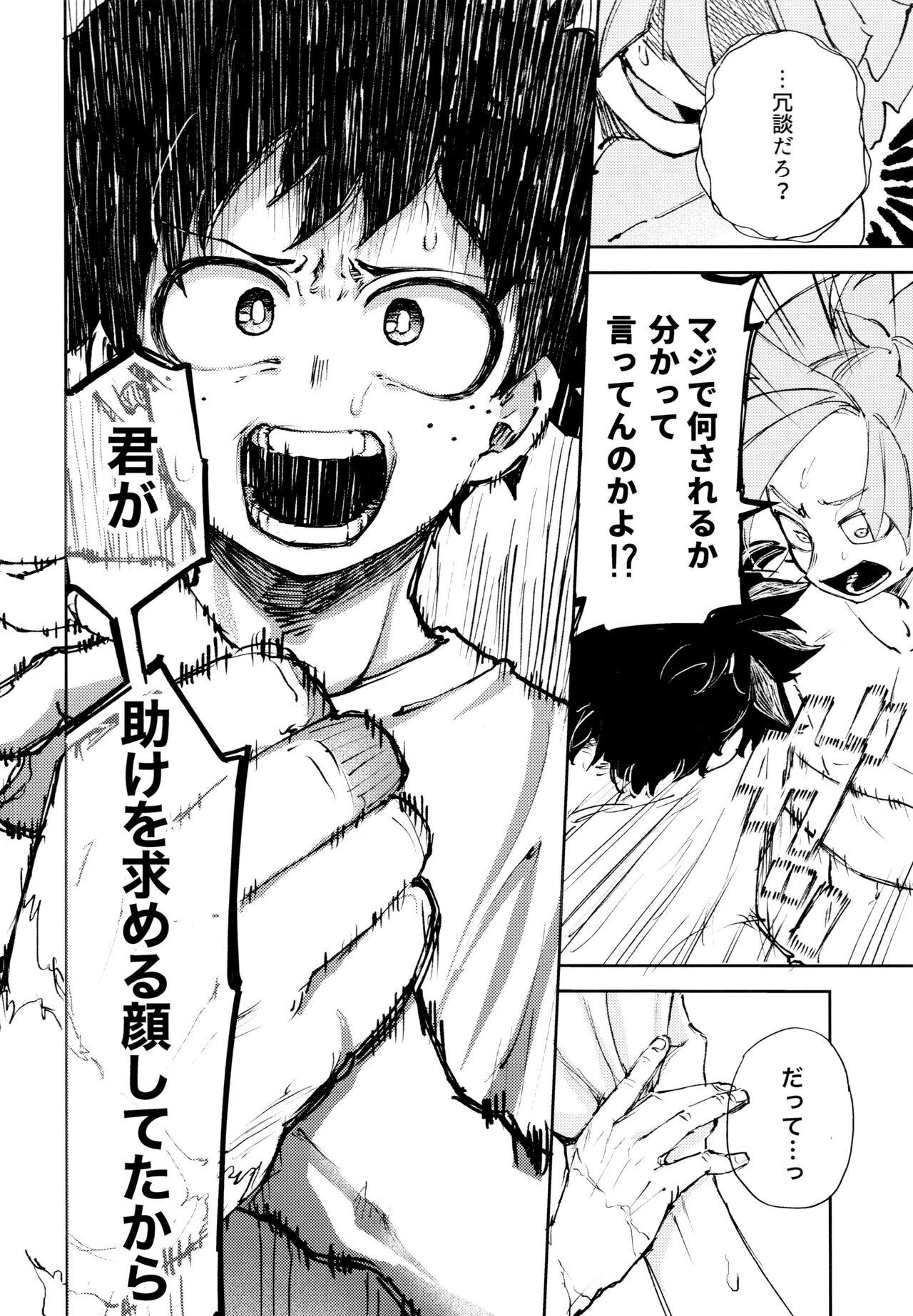 Kako-goto daite kurenai ka - Page 29