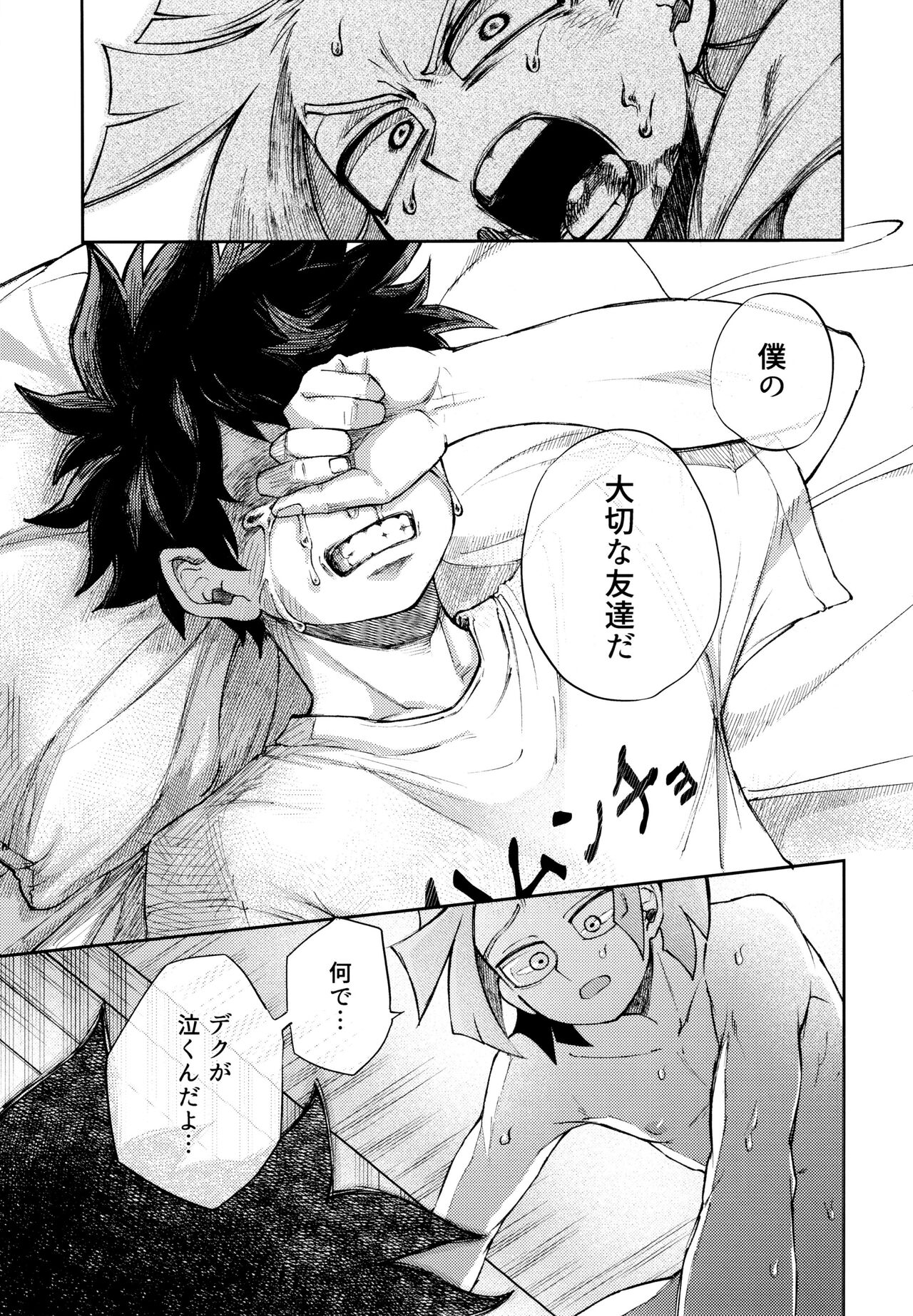 Kako-goto daite kurenai ka - Page 50