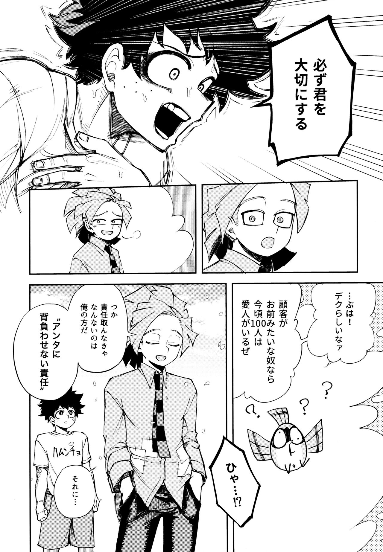 Kako-goto daite kurenai ka - Page 65