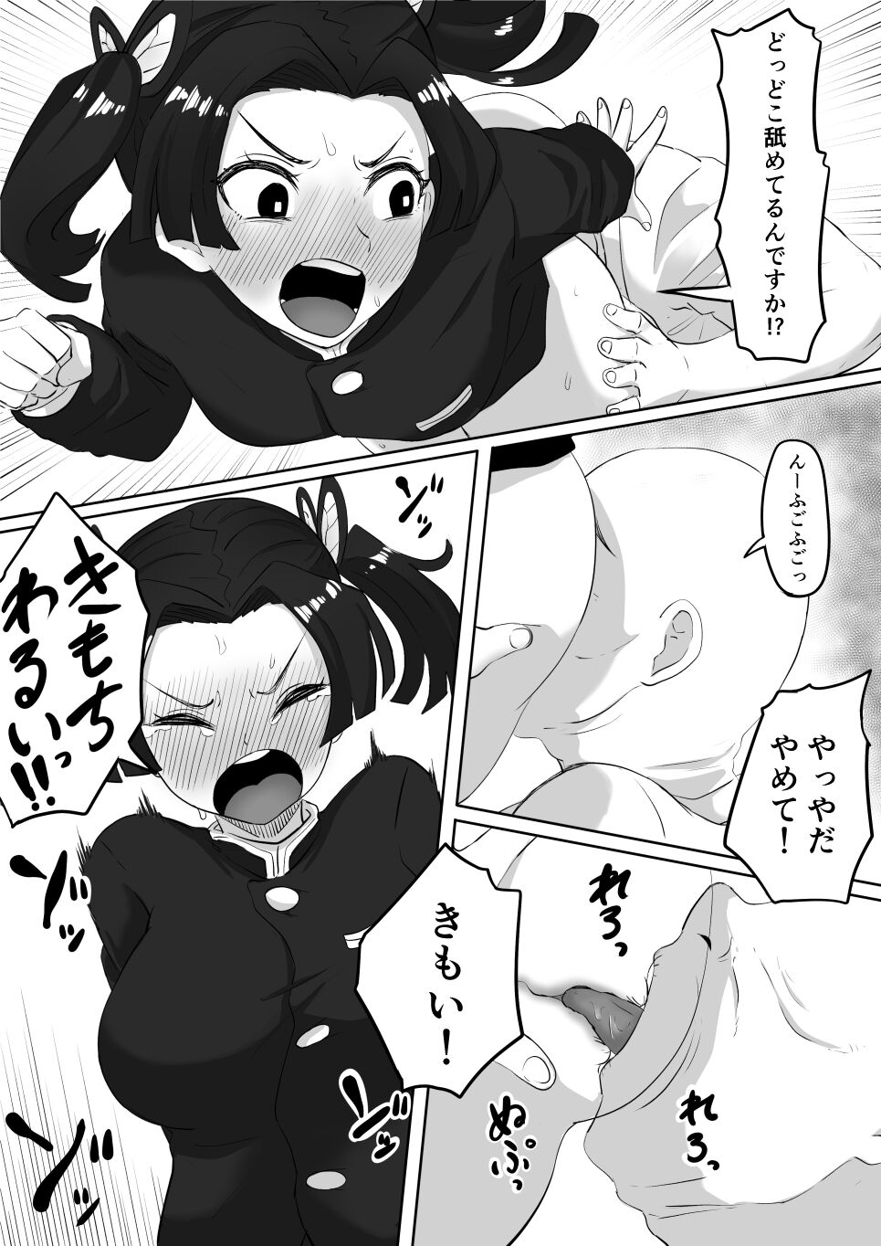 Kanao to Aoi Hen - Page 17