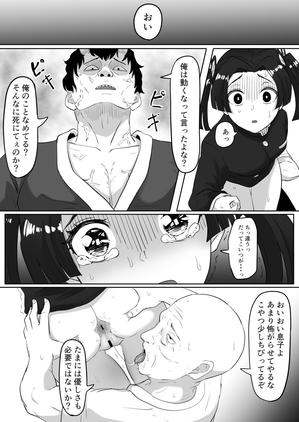 Kanao to Aoi Hen - Page 18