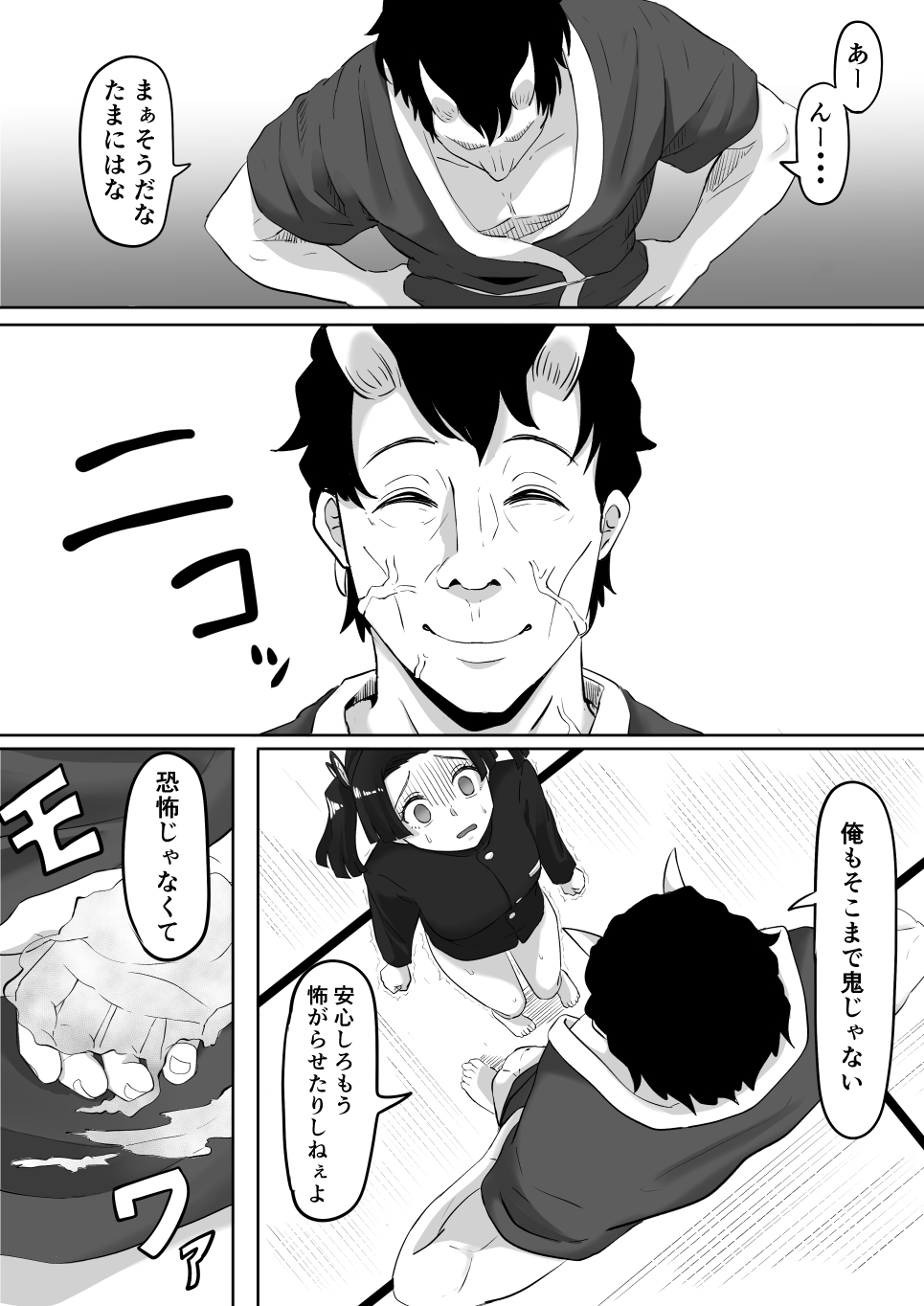Kanao to Aoi Hen - Page 19