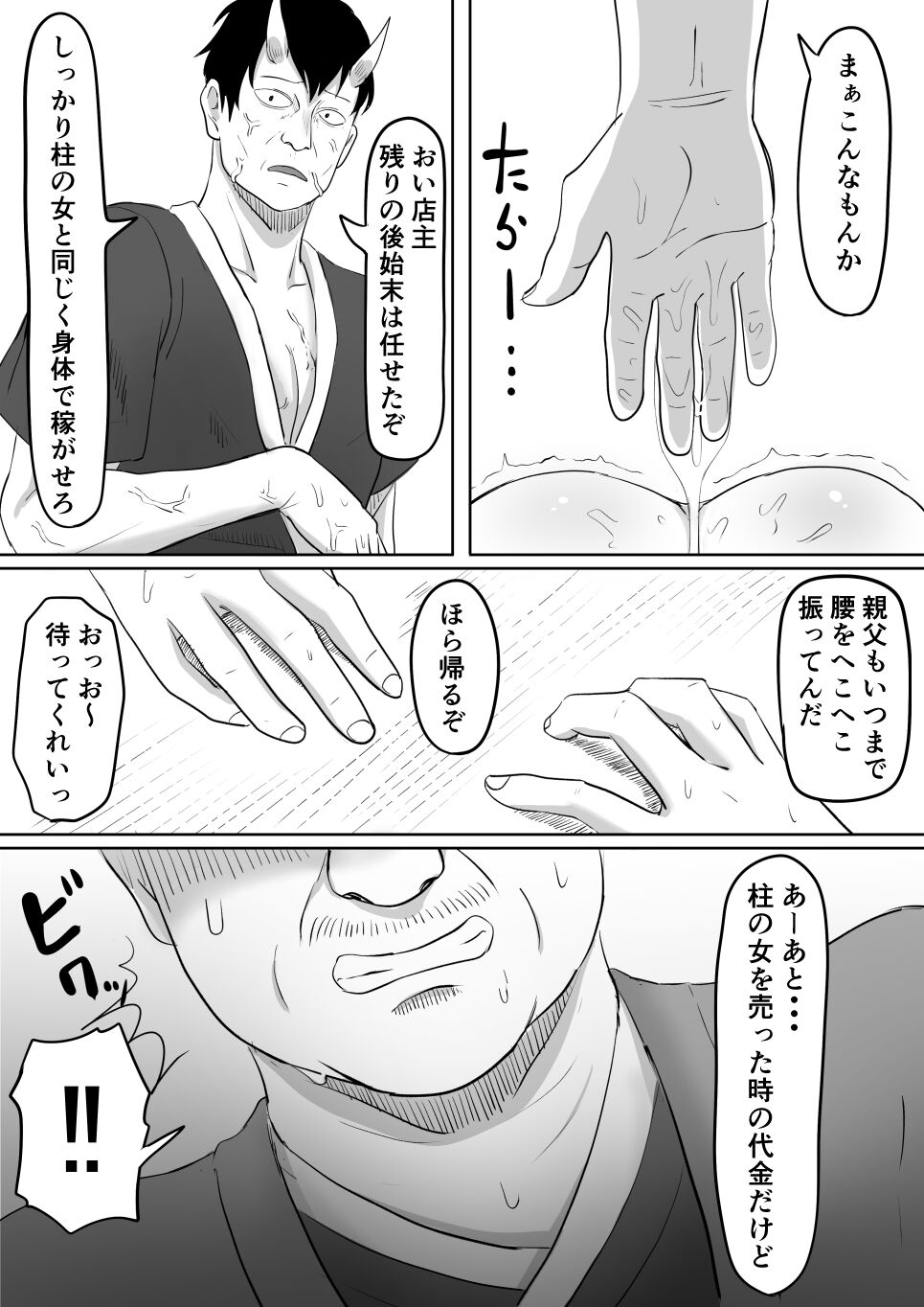 Kanao to Aoi Hen - Page 35