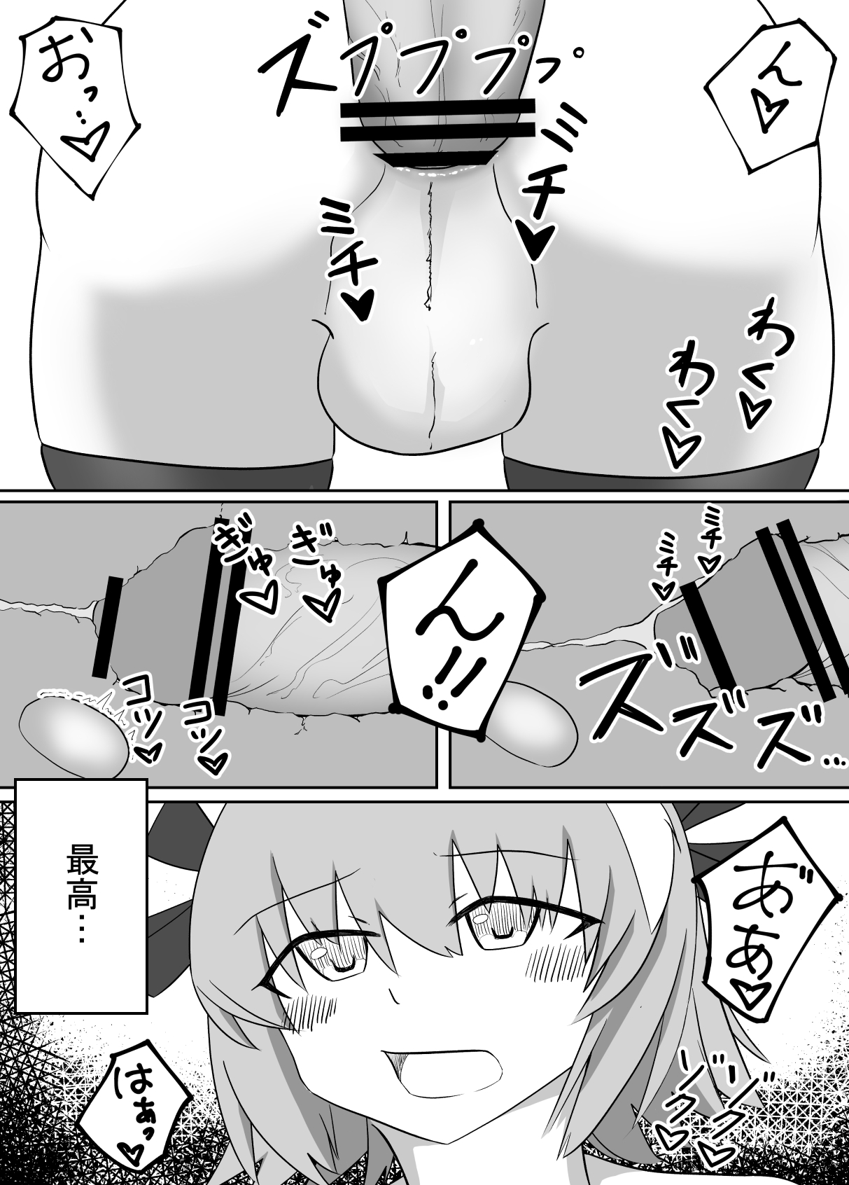 Astolfo to Asa kara Ichaicha - Page 6