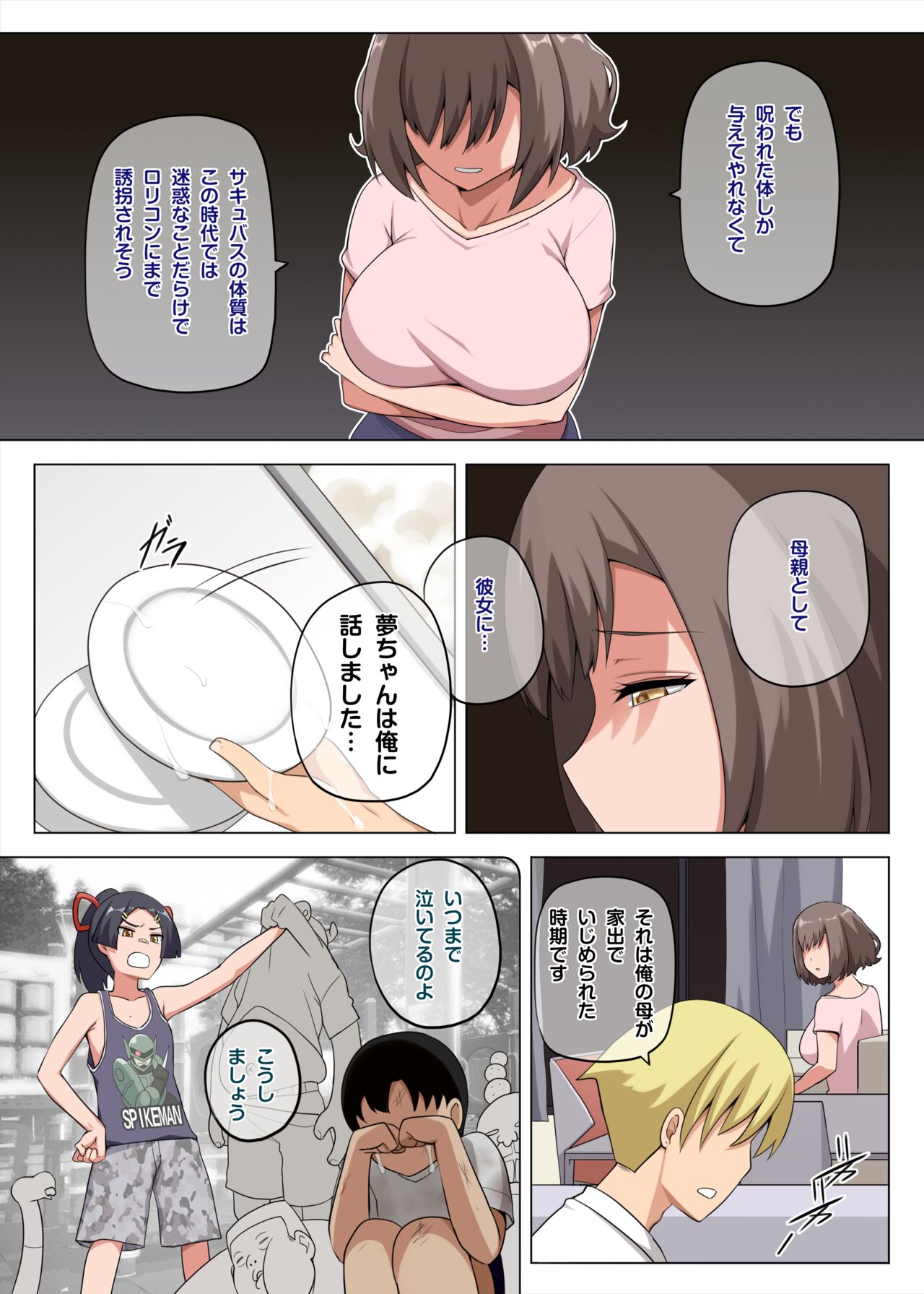 Majo to Kohitsuji Ch.2 - Page 29