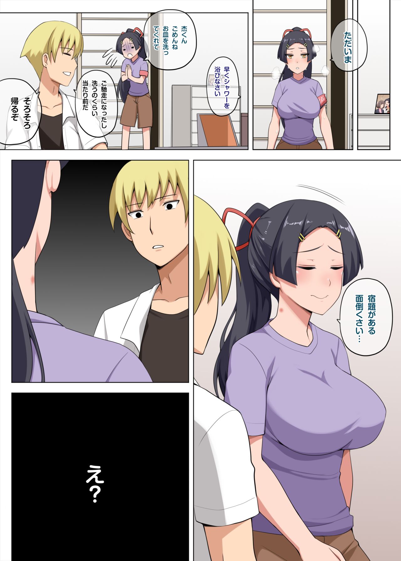 Majo to Kohitsuji Ch.2 - Page 32
