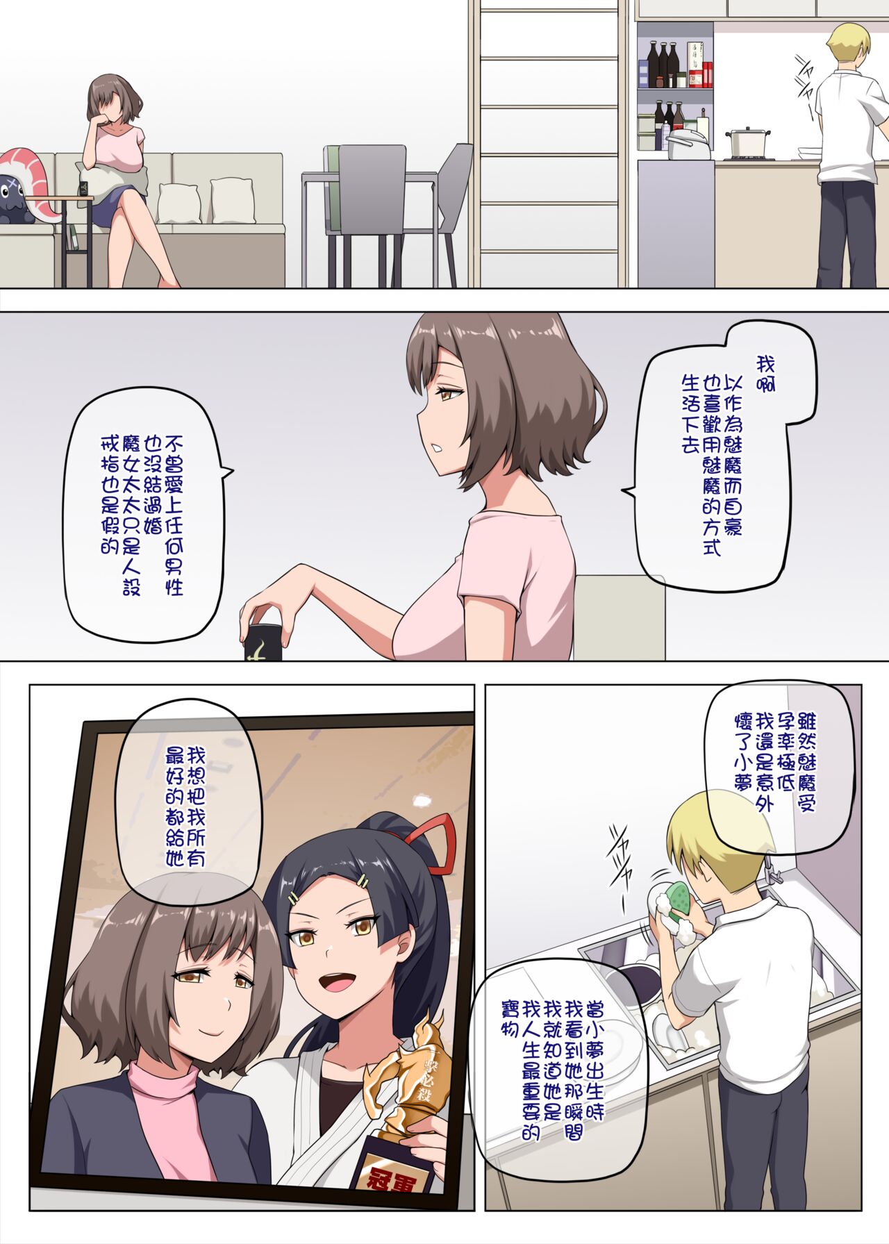 魔女と子羊 第二話 - Page 28