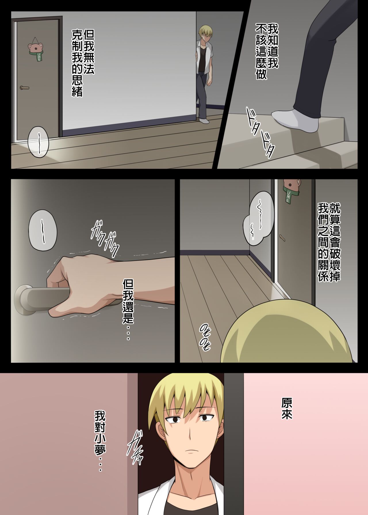 魔女と子羊 第二話 - Page 35