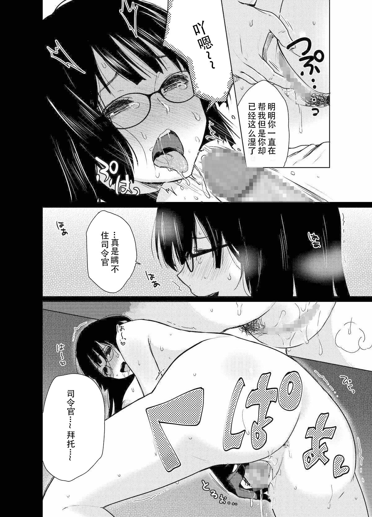 Boku no Bakemono - Page 11