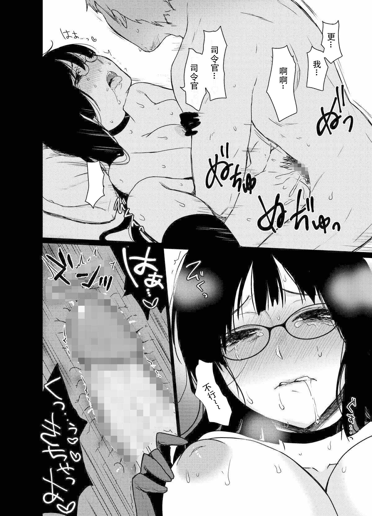 Boku no Bakemono - Page 15