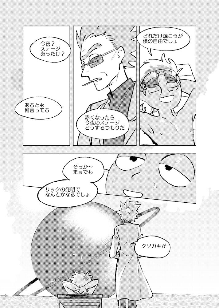 Beloved Miami - Page 5